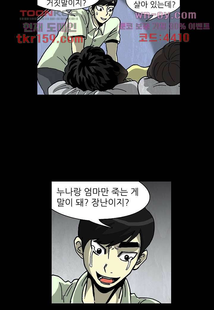 괴담도시 3부 10화 49