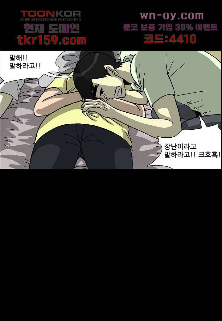 괴담도시 3부 10화 51