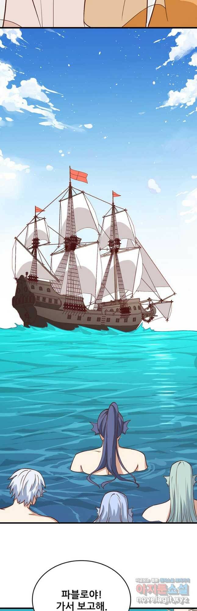 오늘부터 성주 278화 7