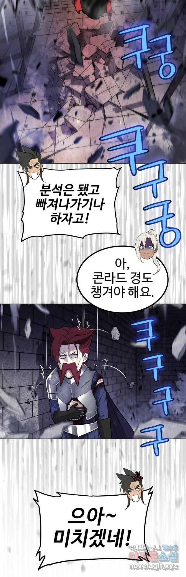 검빨로 레벨업 42화 3
