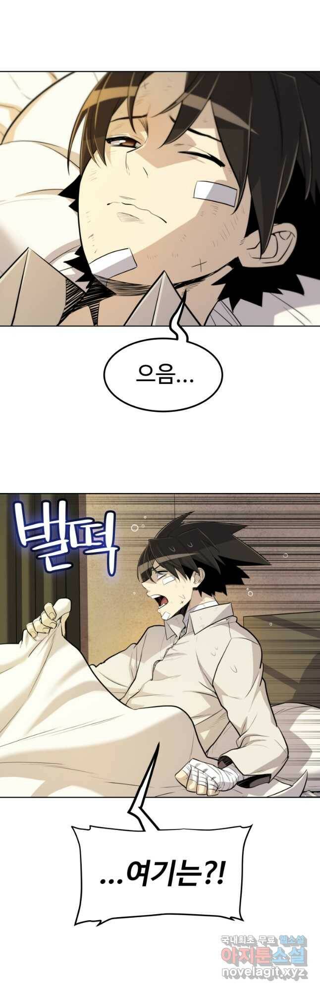 검빨로 레벨업 42화 13