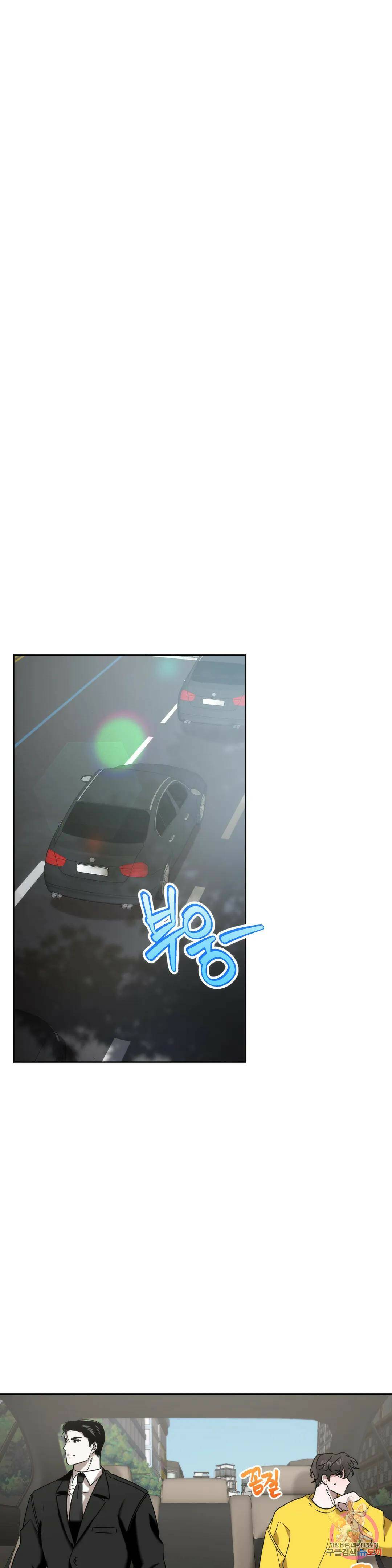 통하였느냐 8화 1