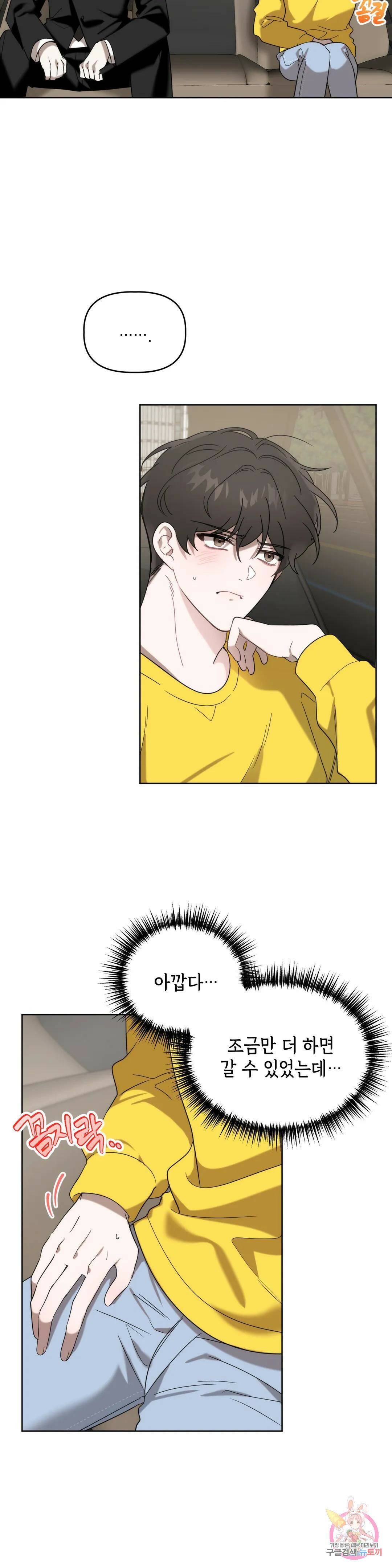 통하였느냐 8화 2