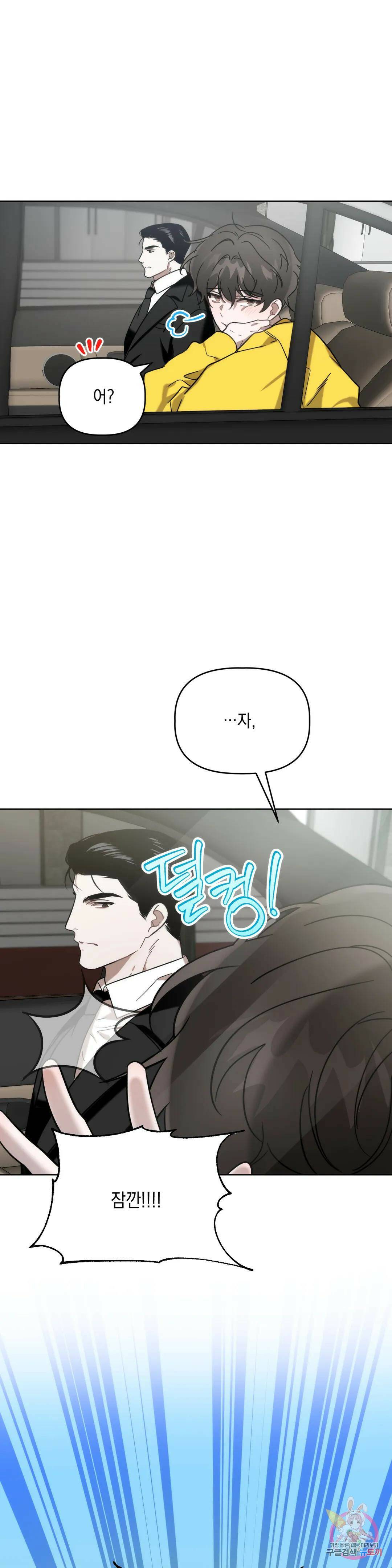 통하였느냐 8화 3