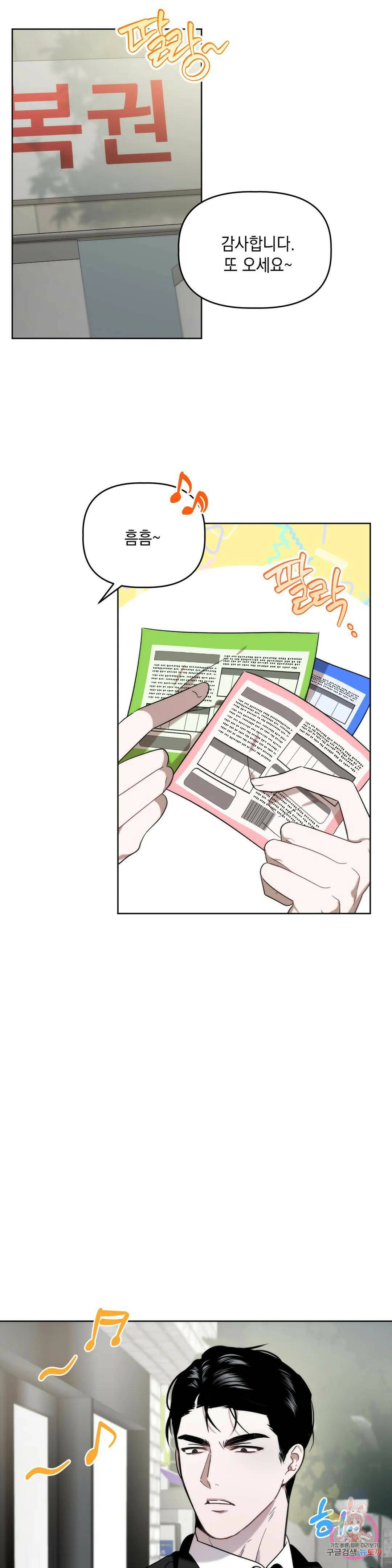 통하였느냐 8화 5
