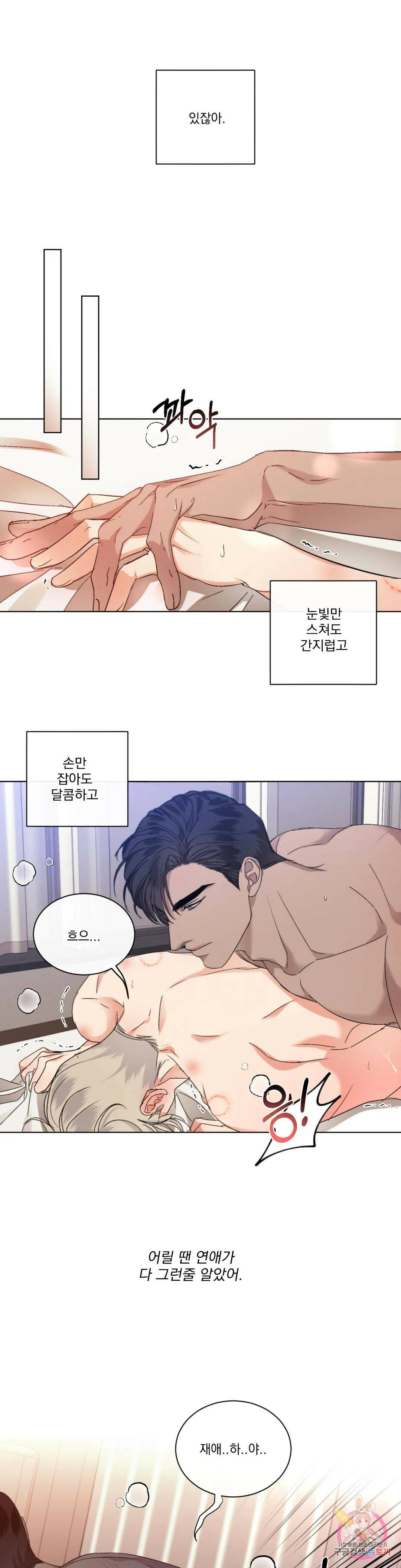 킥오프 26화 1