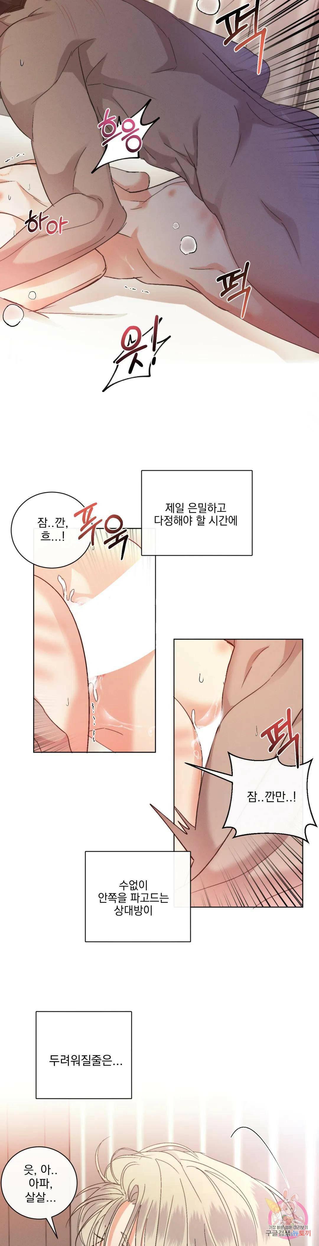 킥오프 26화 2