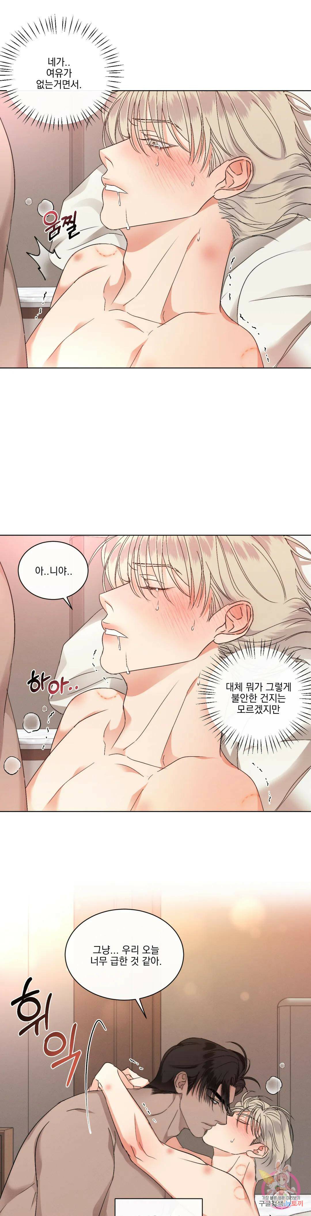 킥오프 26화 6