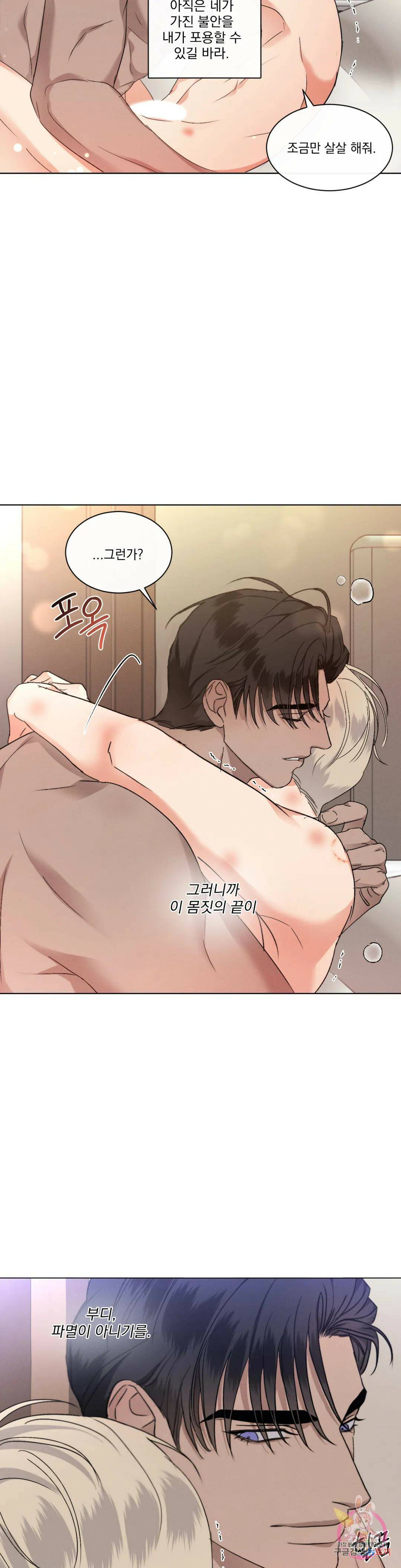 킥오프 26화 7