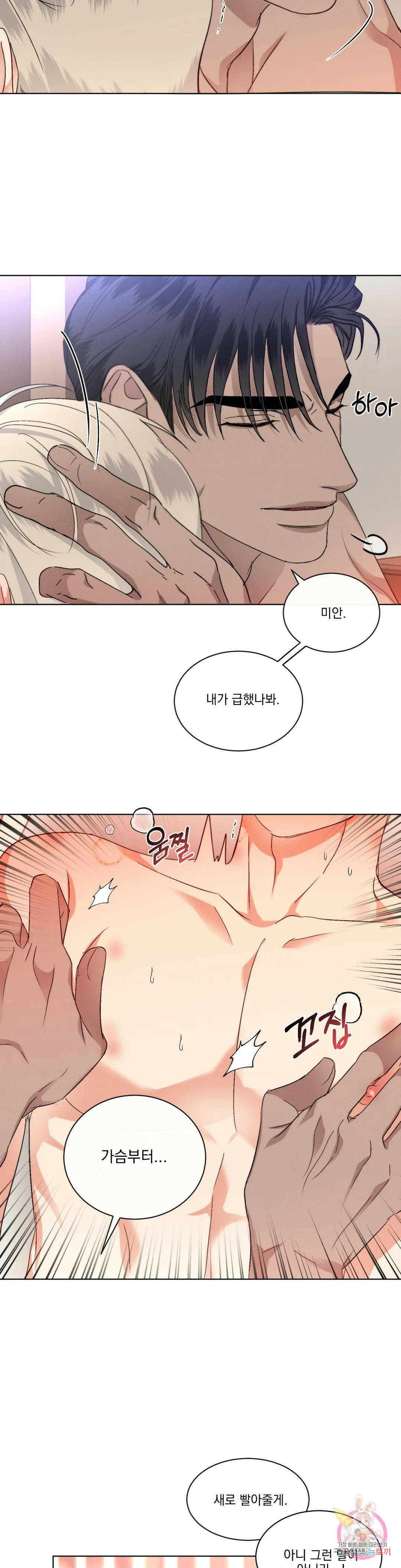 킥오프 26화 8