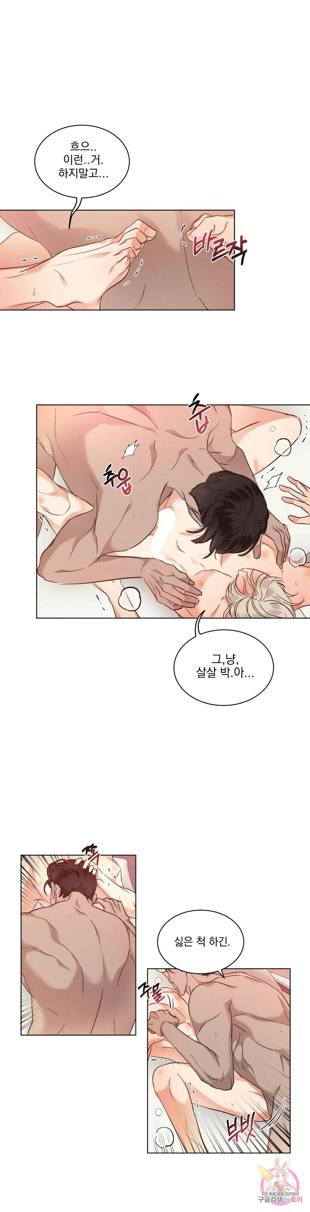킥오프 26화 10