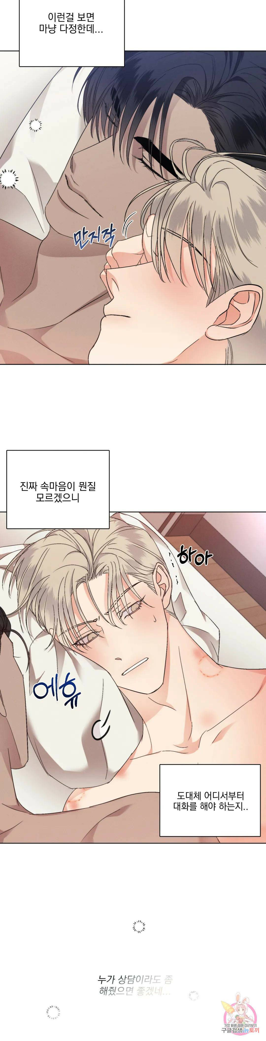 킥오프 26화 18