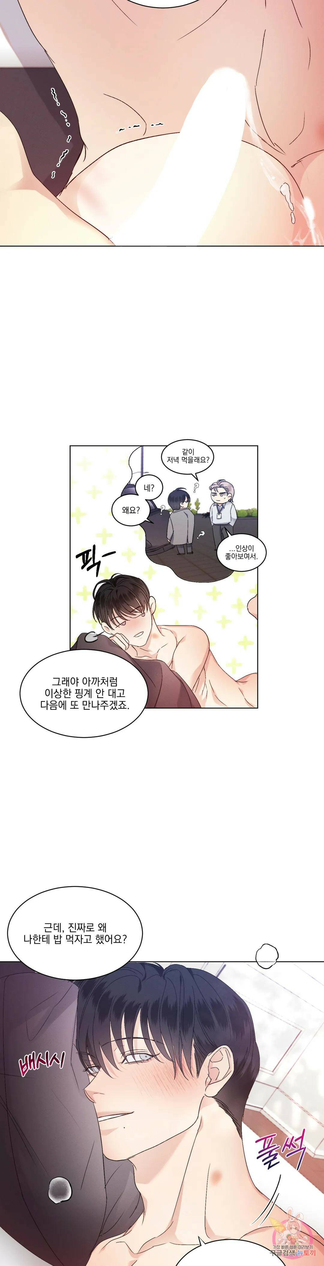 킥오프 26화 22