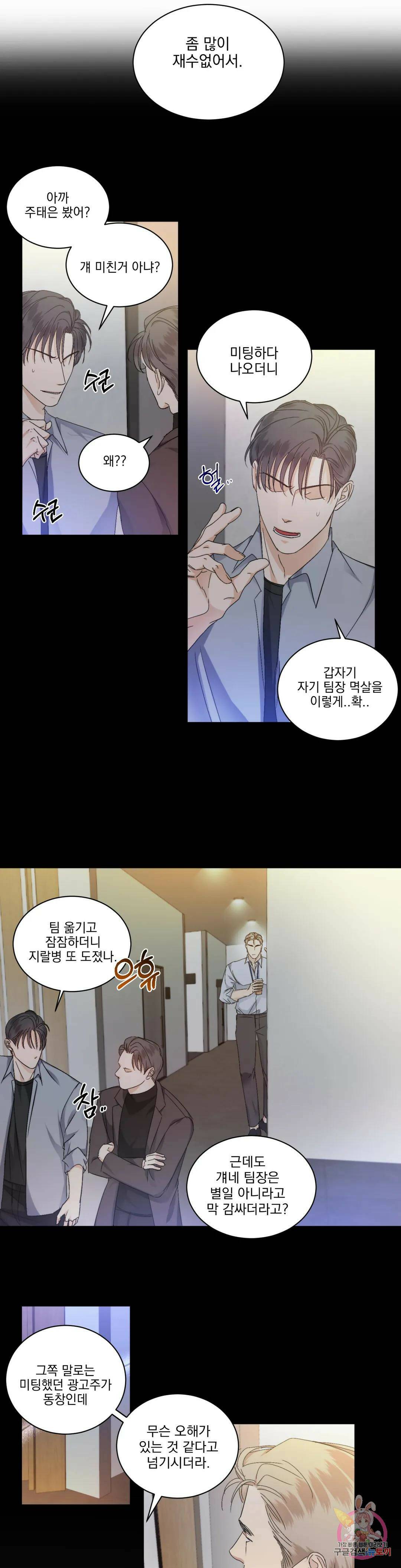 킥오프 26화 24