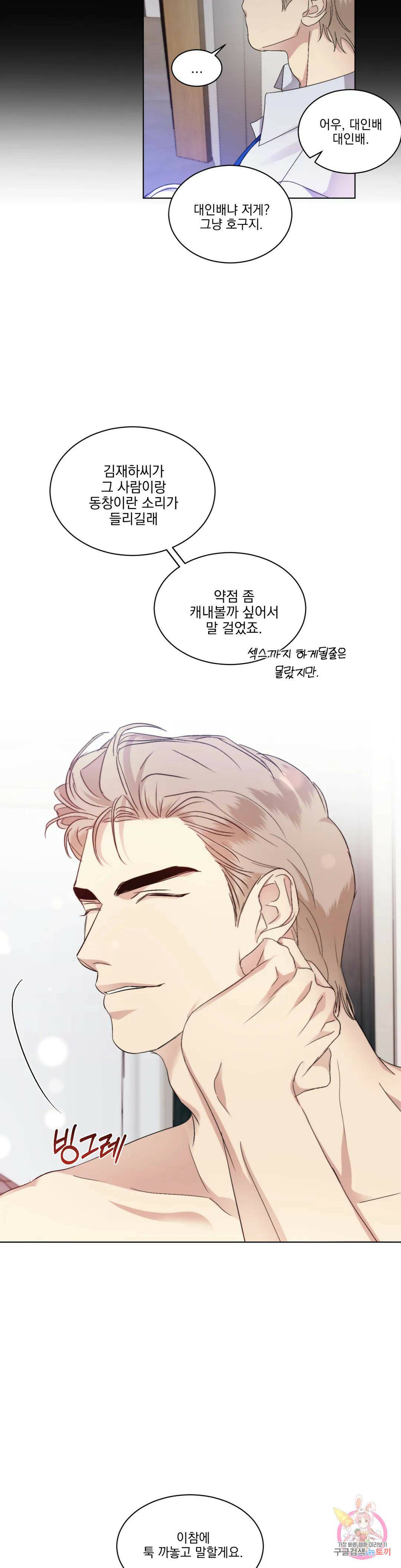 킥오프 26화 25