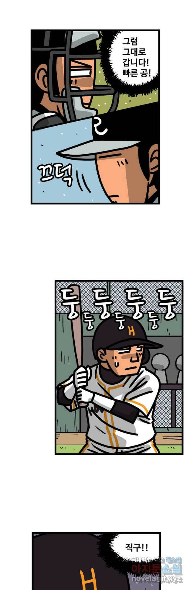 프로야구생존기 300화 4