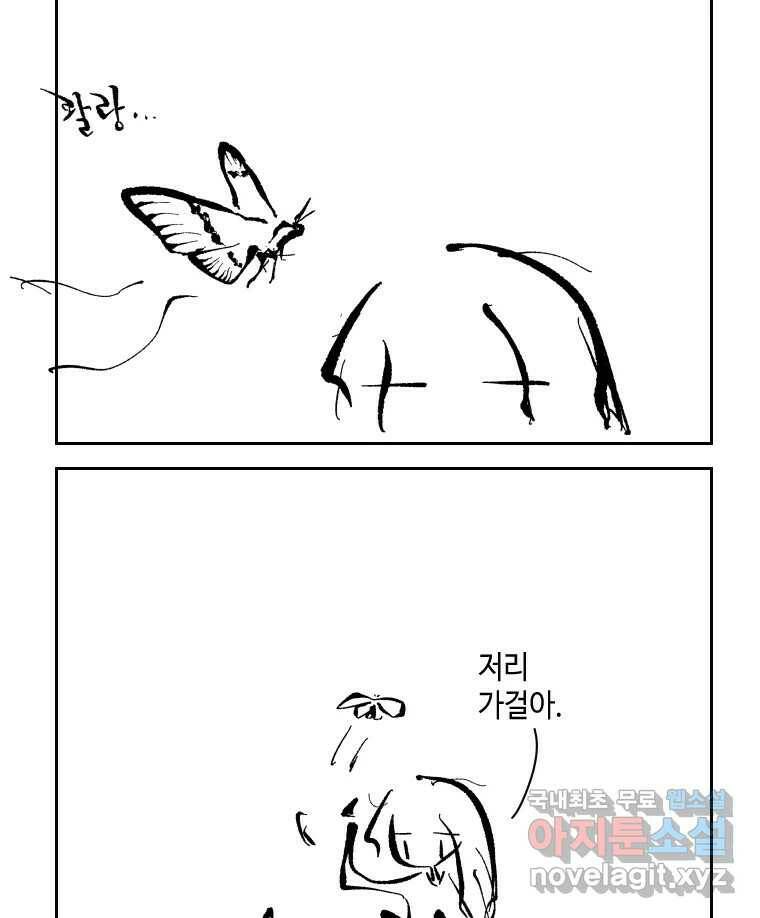닭은 의외로 위대하다 7.크게 웃지 마 슬퍼하지도 마 1 3