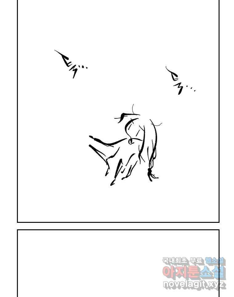 닭은 의외로 위대하다 7.크게 웃지 마 슬퍼하지도 마 1 9