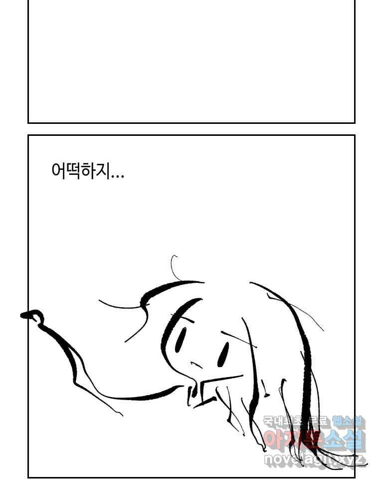 닭은 의외로 위대하다 7.크게 웃지 마 슬퍼하지도 마 1 11