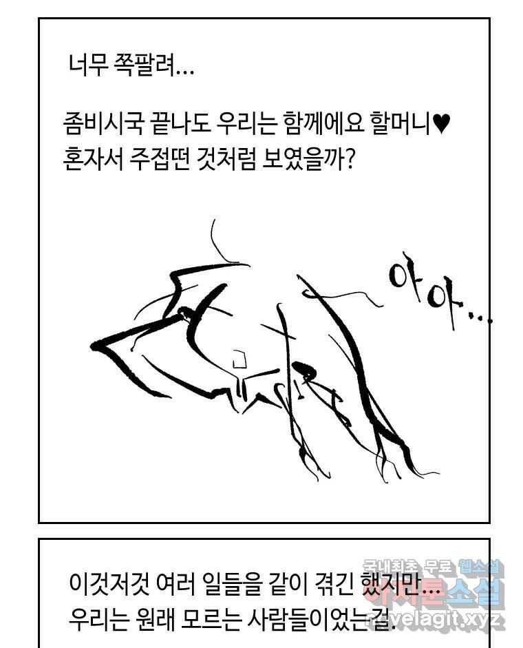 닭은 의외로 위대하다 7.크게 웃지 마 슬퍼하지도 마 1 12