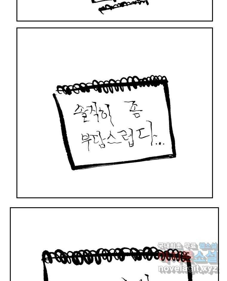 닭은 의외로 위대하다 7.크게 웃지 마 슬퍼하지도 마 1 14
