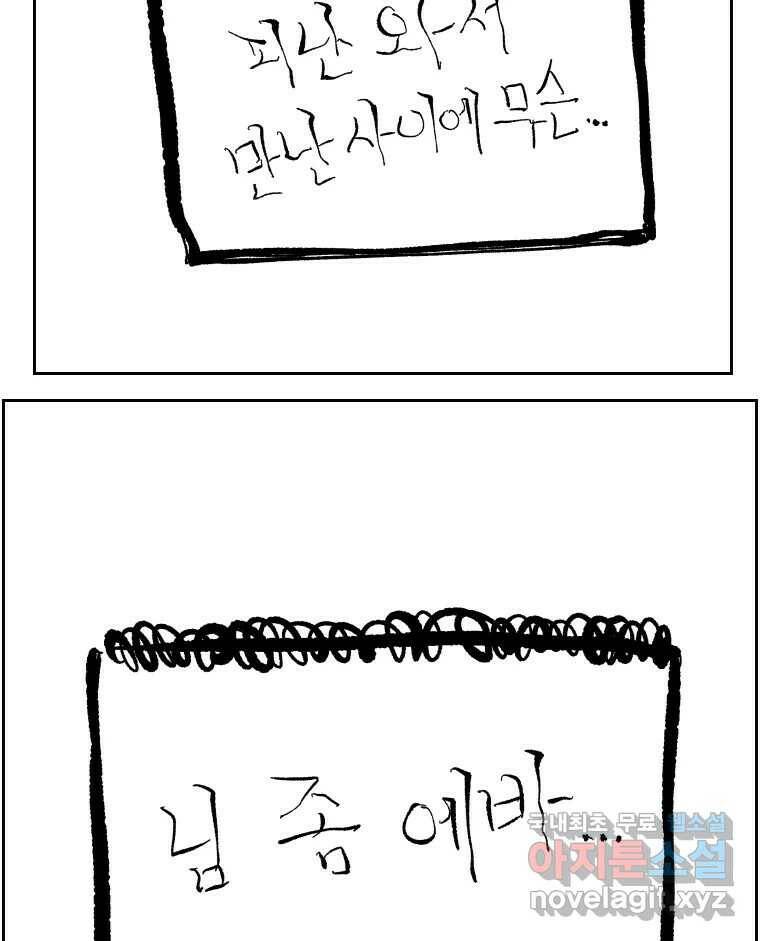 닭은 의외로 위대하다 7.크게 웃지 마 슬퍼하지도 마 1 15
