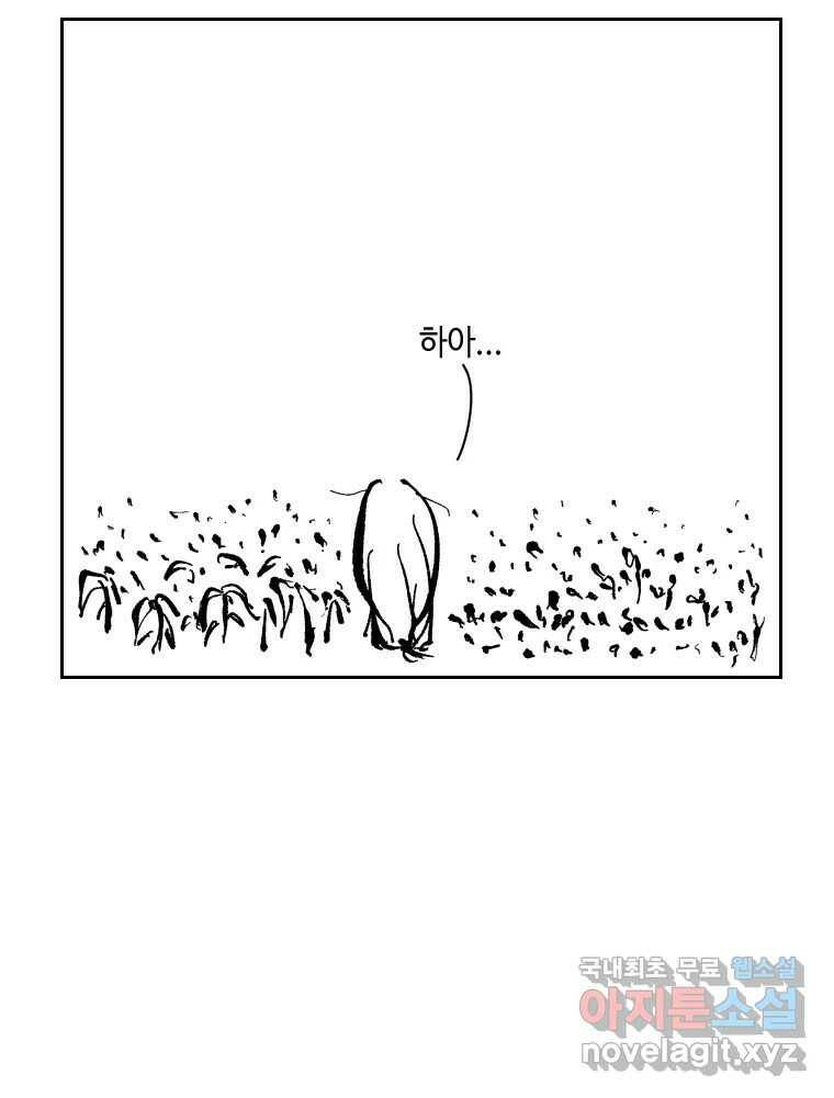 닭은 의외로 위대하다 7.크게 웃지 마 슬퍼하지도 마 1 19