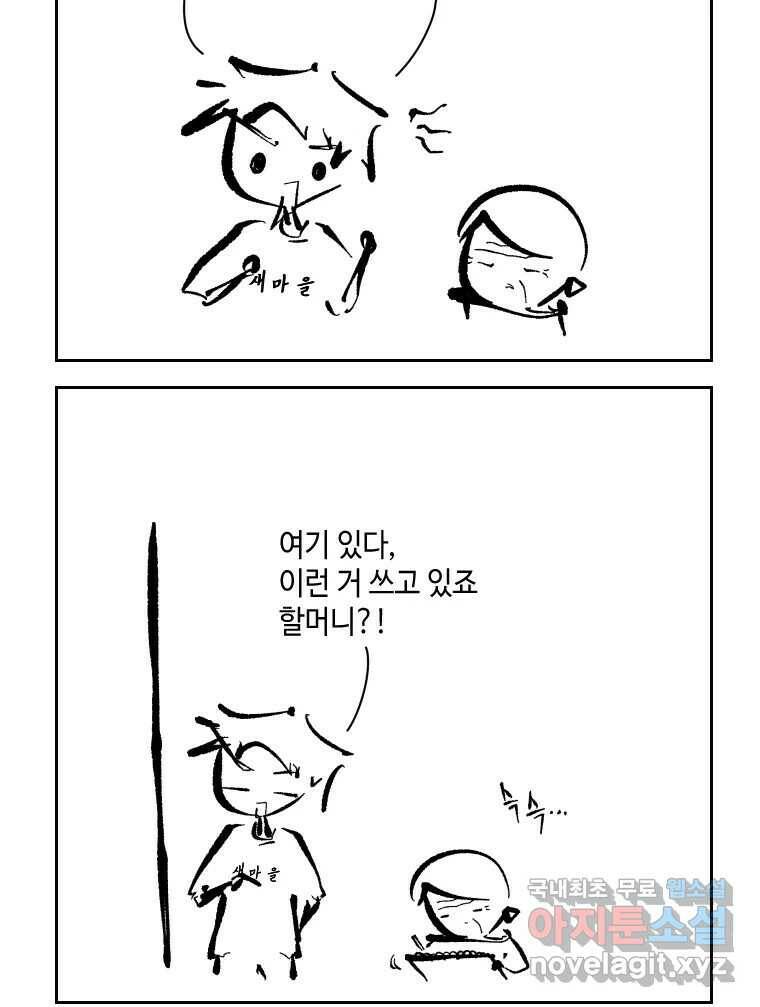 닭은 의외로 위대하다 7.크게 웃지 마 슬퍼하지도 마 1 25