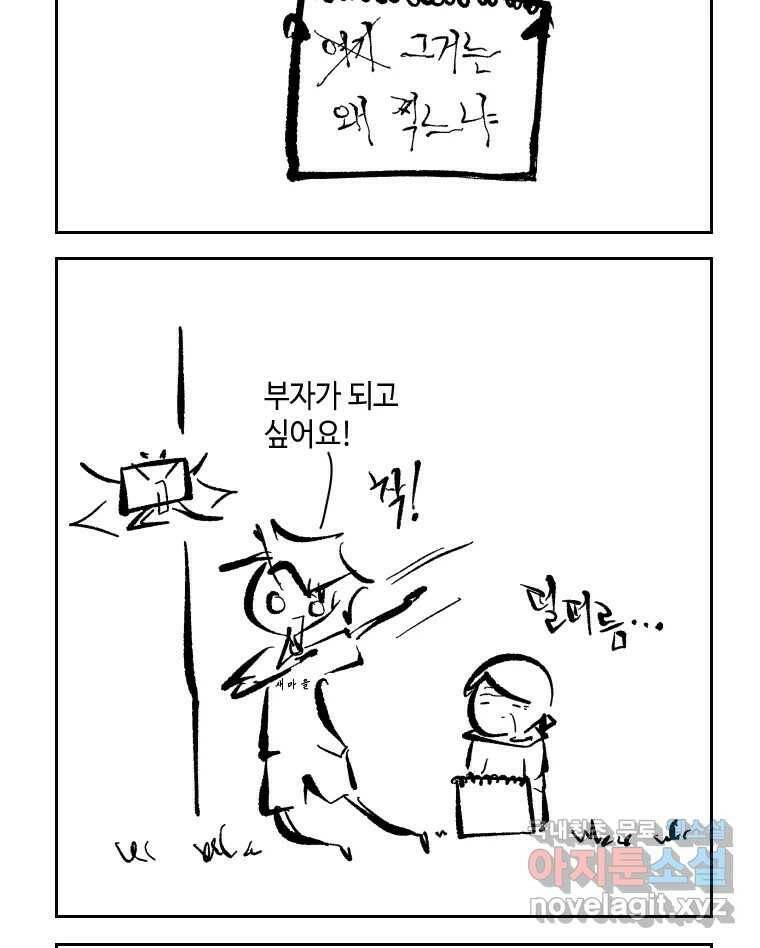 닭은 의외로 위대하다 7.크게 웃지 마 슬퍼하지도 마 1 27