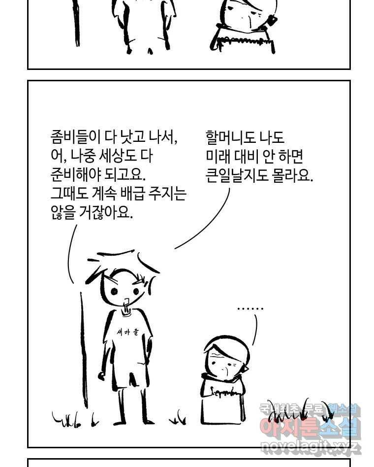 닭은 의외로 위대하다 7.크게 웃지 마 슬퍼하지도 마 1 30