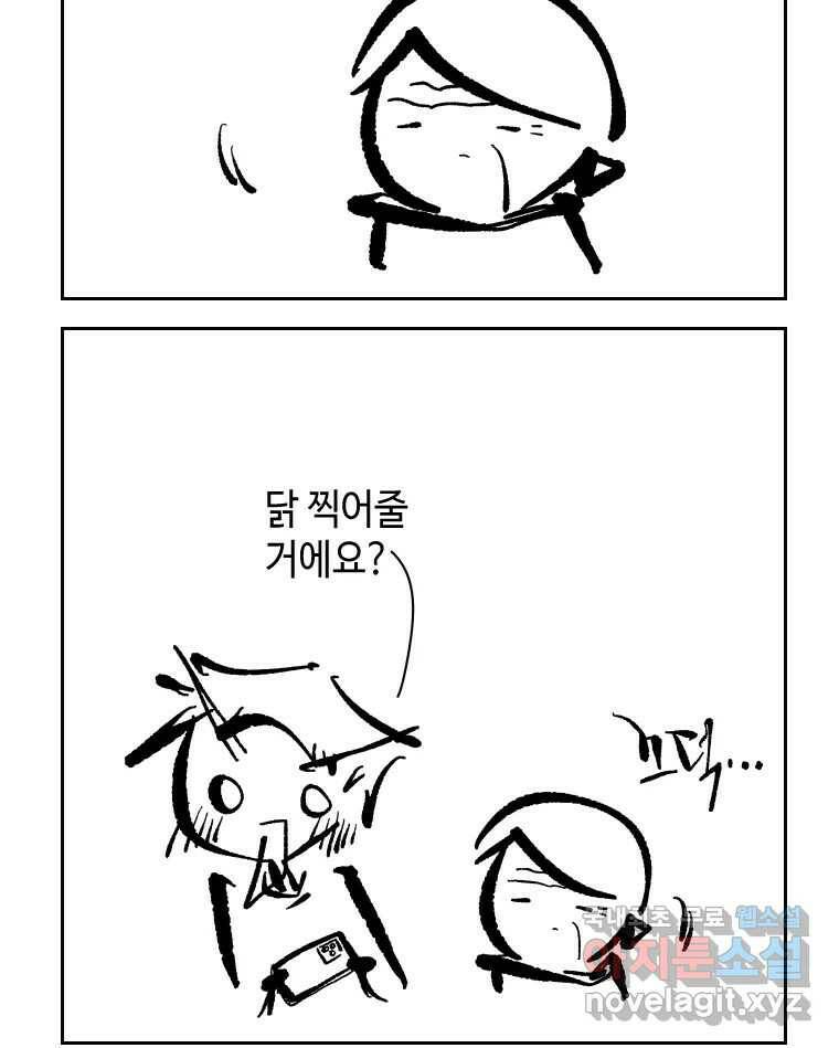 닭은 의외로 위대하다 7.크게 웃지 마 슬퍼하지도 마 1 32