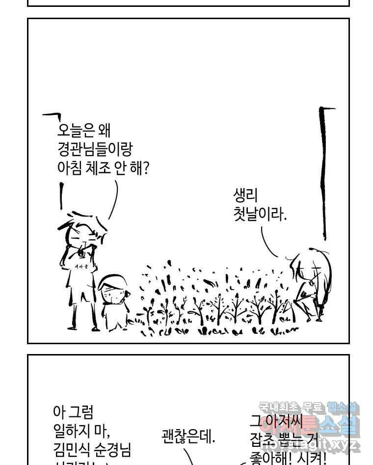 닭은 의외로 위대하다 7.크게 웃지 마 슬퍼하지도 마 1 35