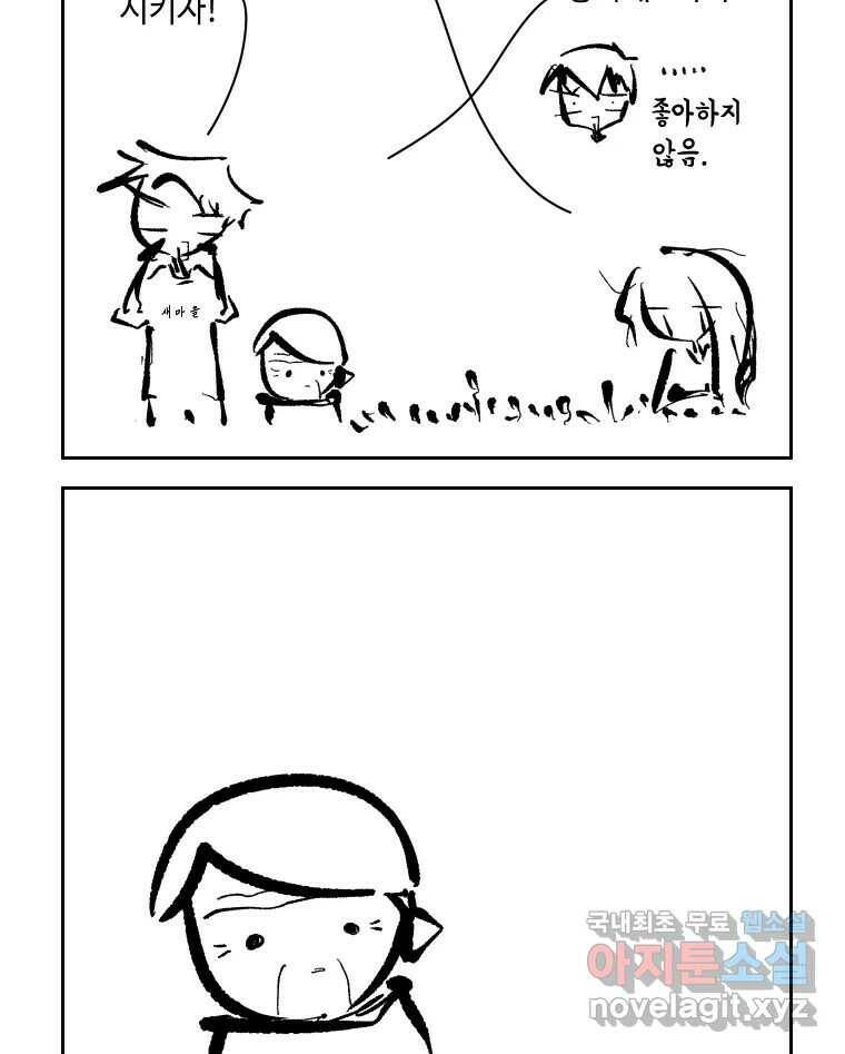 닭은 의외로 위대하다 7.크게 웃지 마 슬퍼하지도 마 1 36