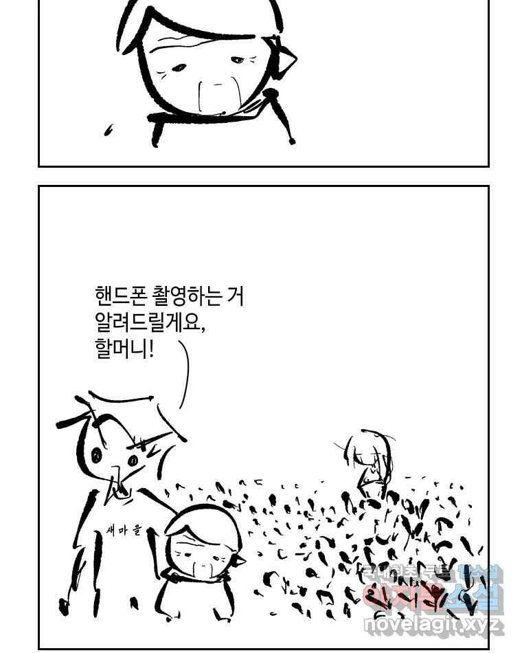 닭은 의외로 위대하다 7.크게 웃지 마 슬퍼하지도 마 1 38