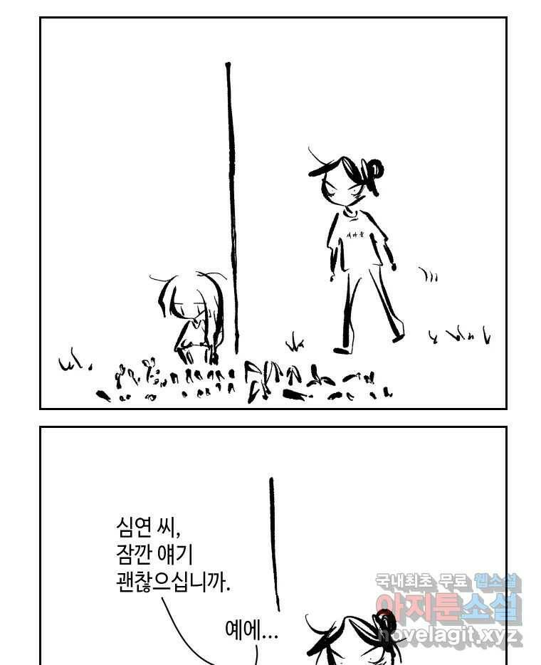 닭은 의외로 위대하다 7.크게 웃지 마 슬퍼하지도 마 1 39