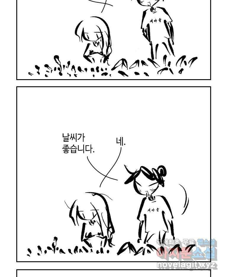 닭은 의외로 위대하다 7.크게 웃지 마 슬퍼하지도 마 1 40