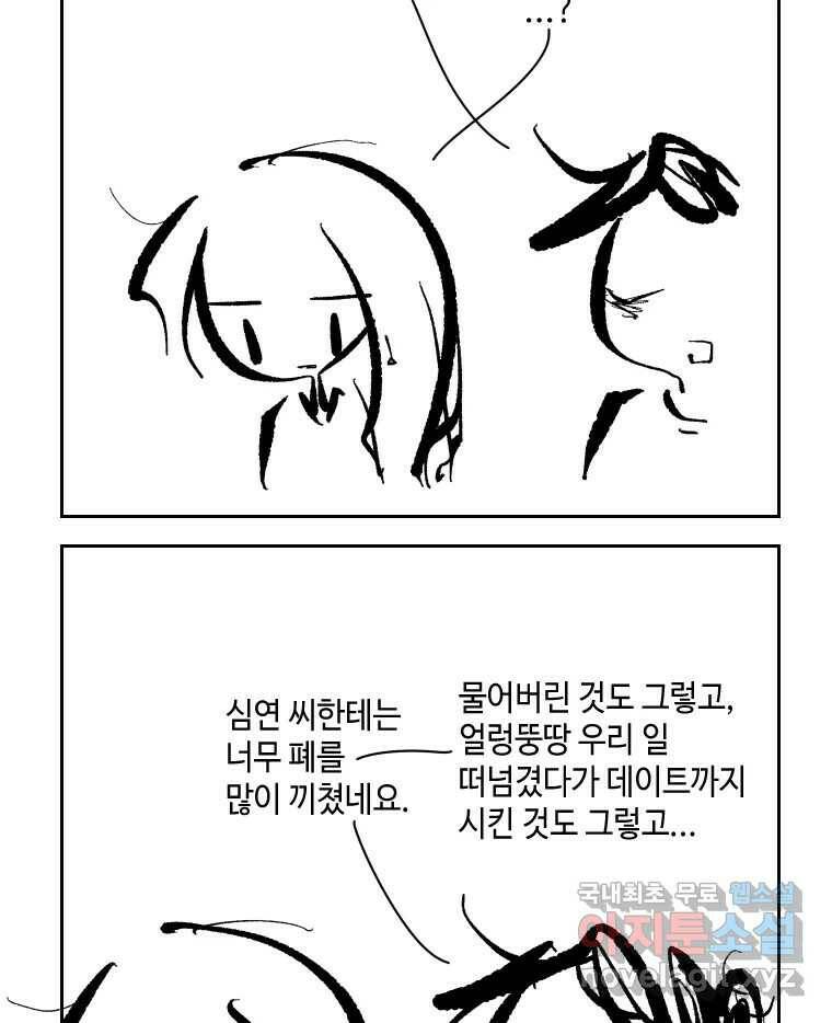닭은 의외로 위대하다 7.크게 웃지 마 슬퍼하지도 마 1 44