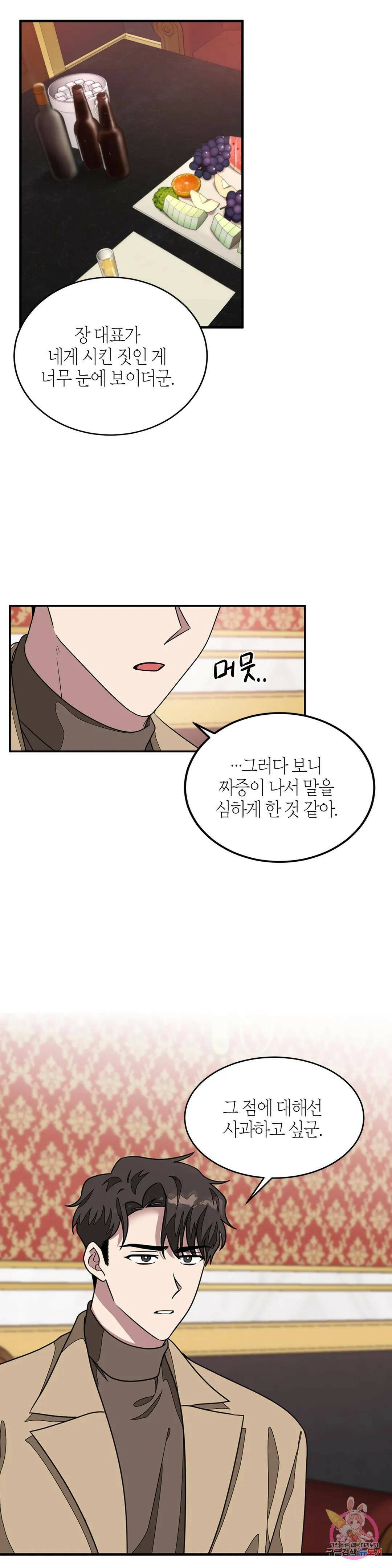 다시 13화 2