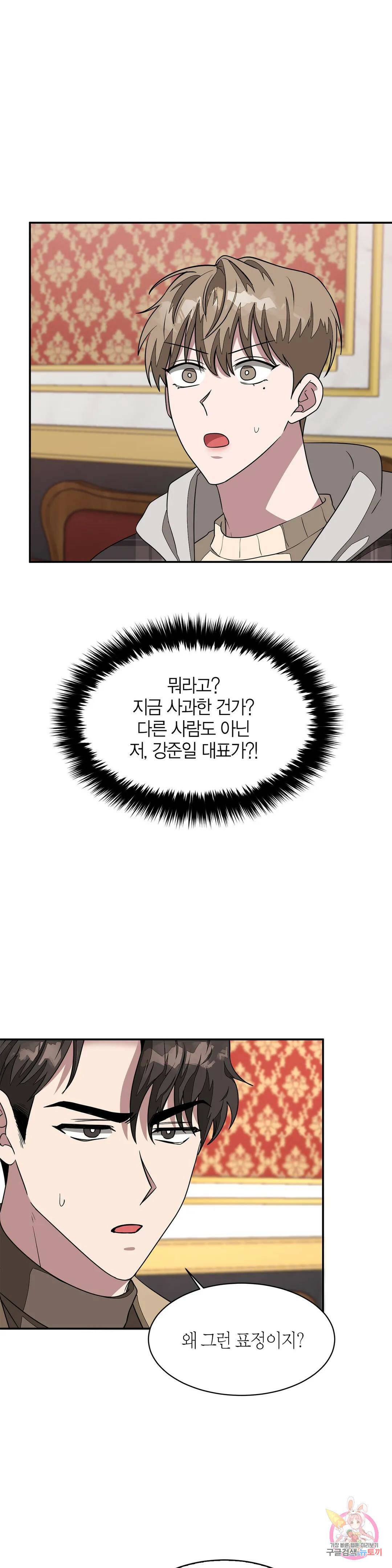 다시 13화 3