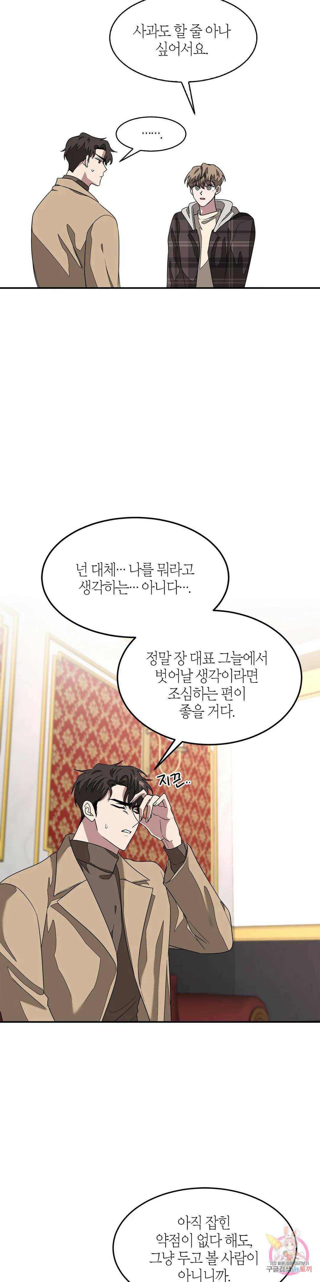 다시 13화 4