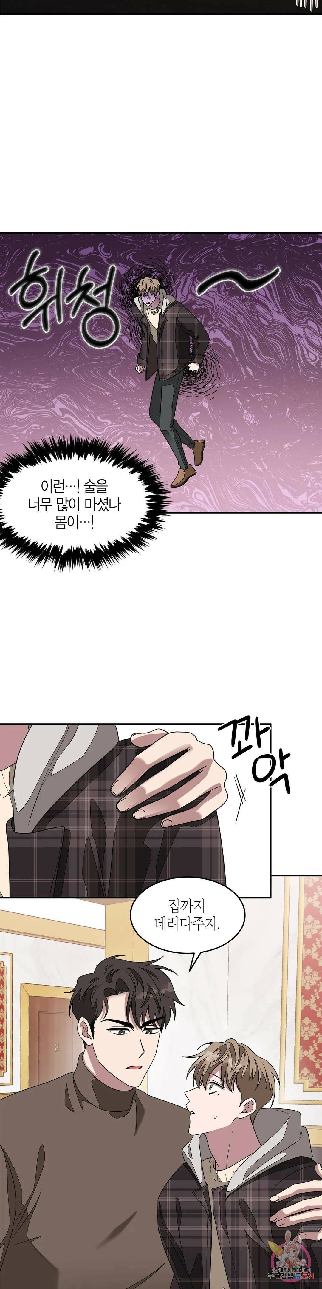 다시 13화 8