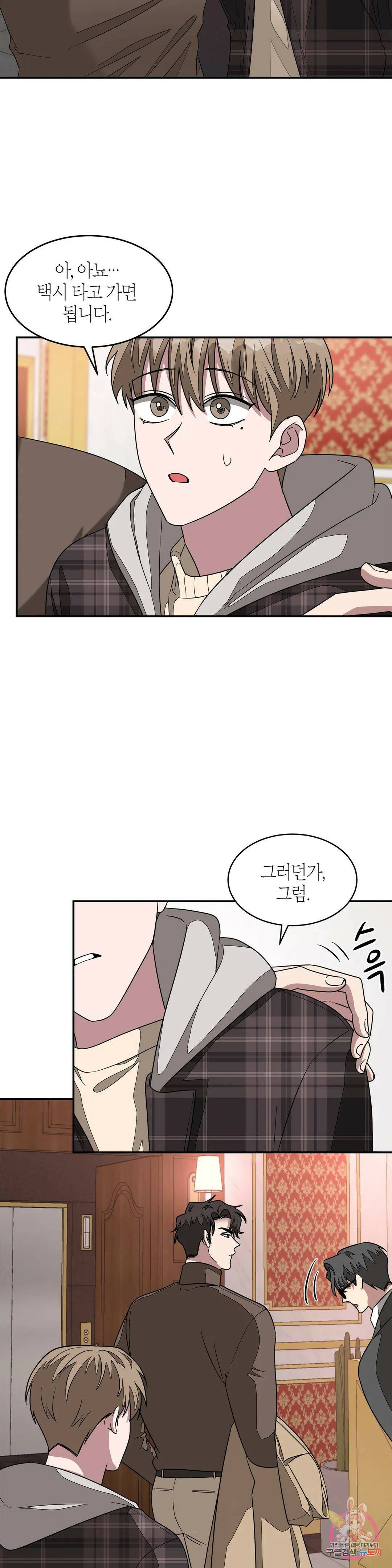 다시 13화 9