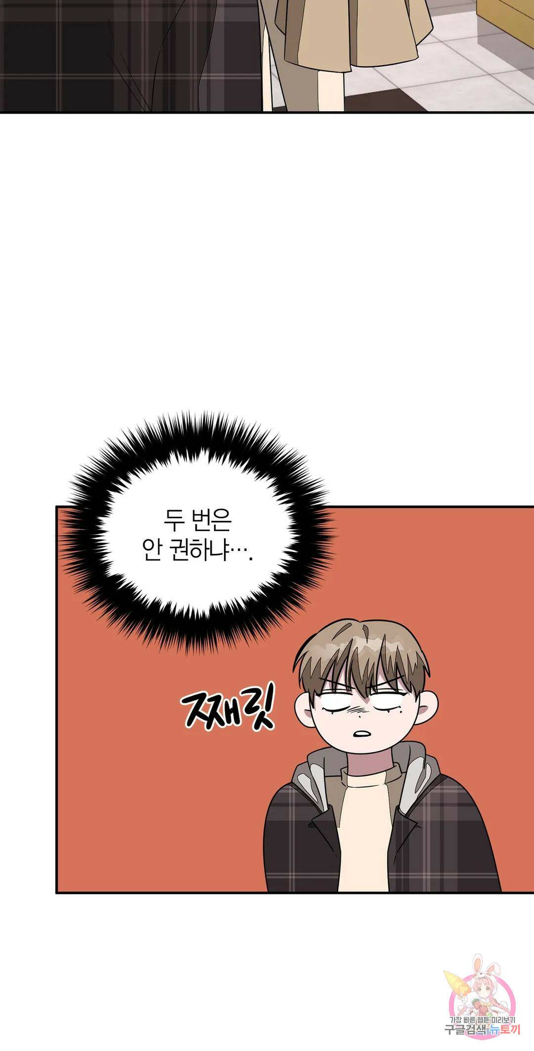 다시 13화 10