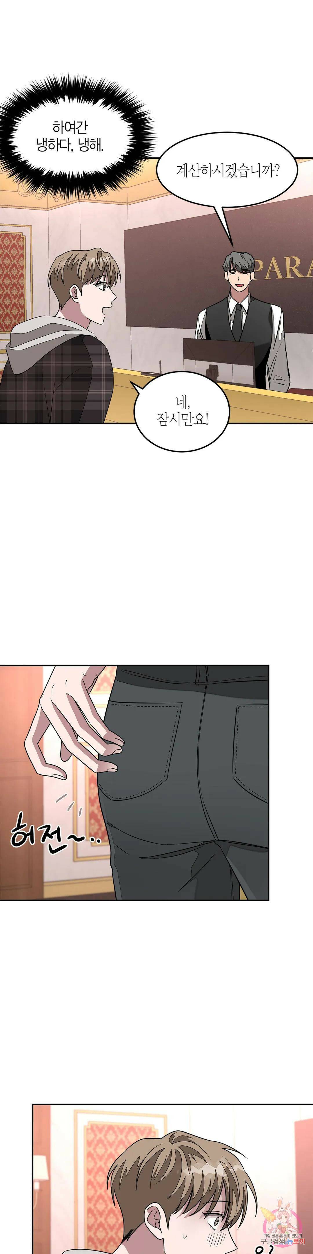 다시 13화 11