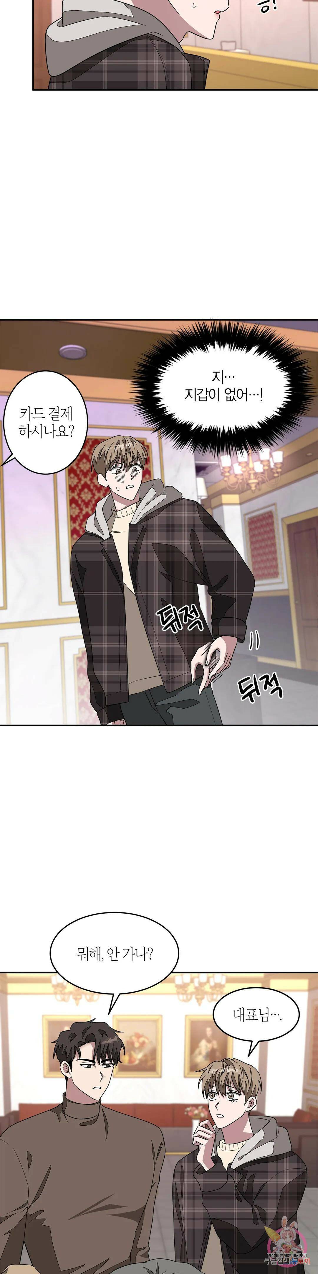 다시 13화 12