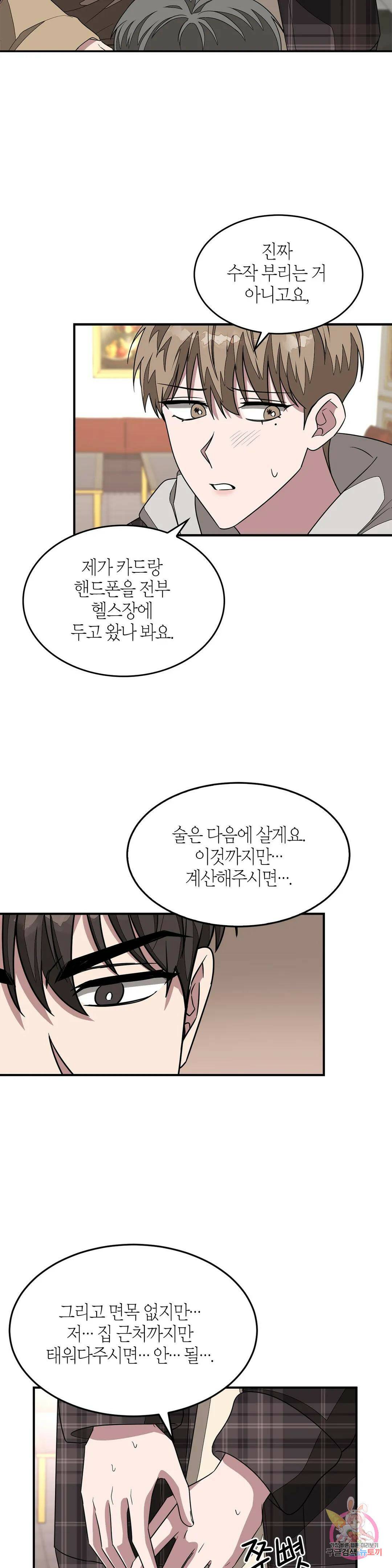 다시 13화 13