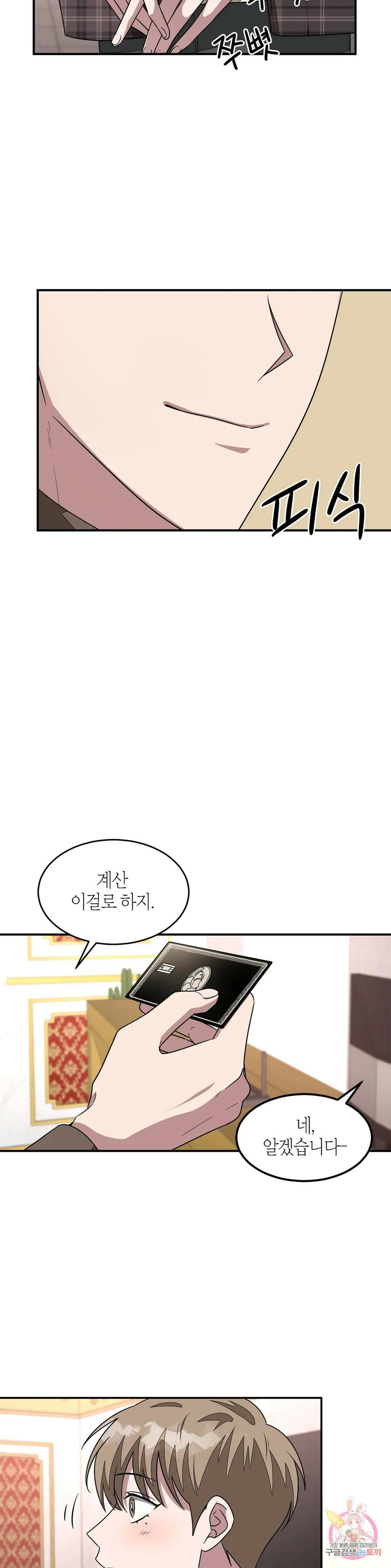 다시 13화 14