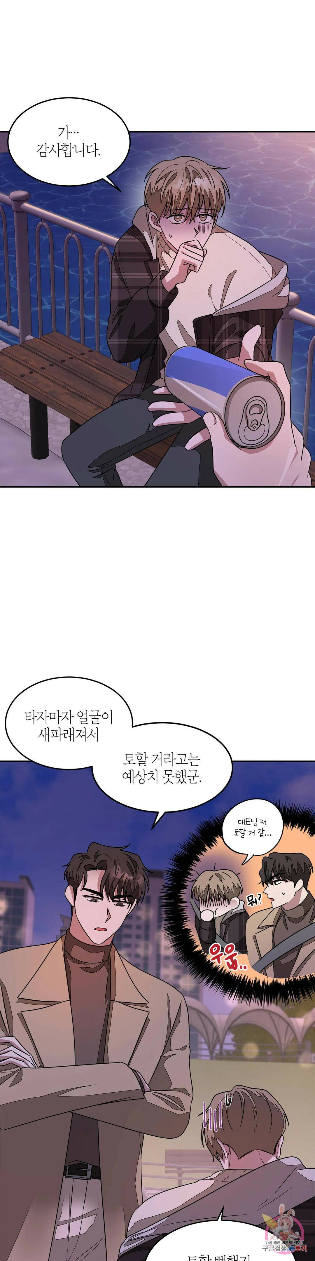 다시 13화 17