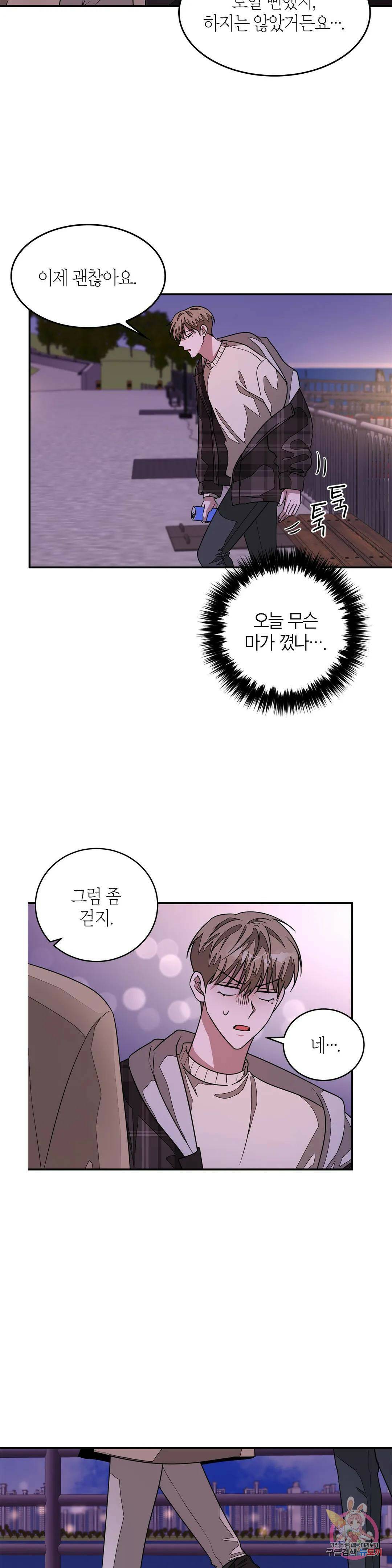다시 13화 18
