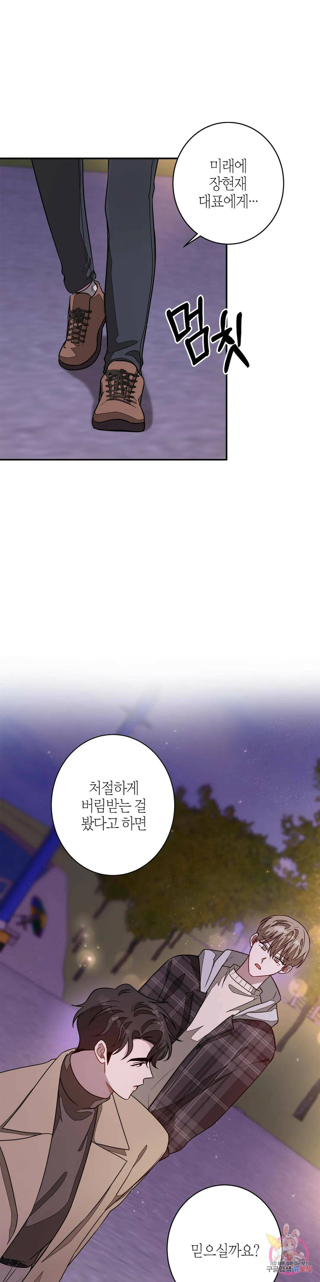 다시 13화 20